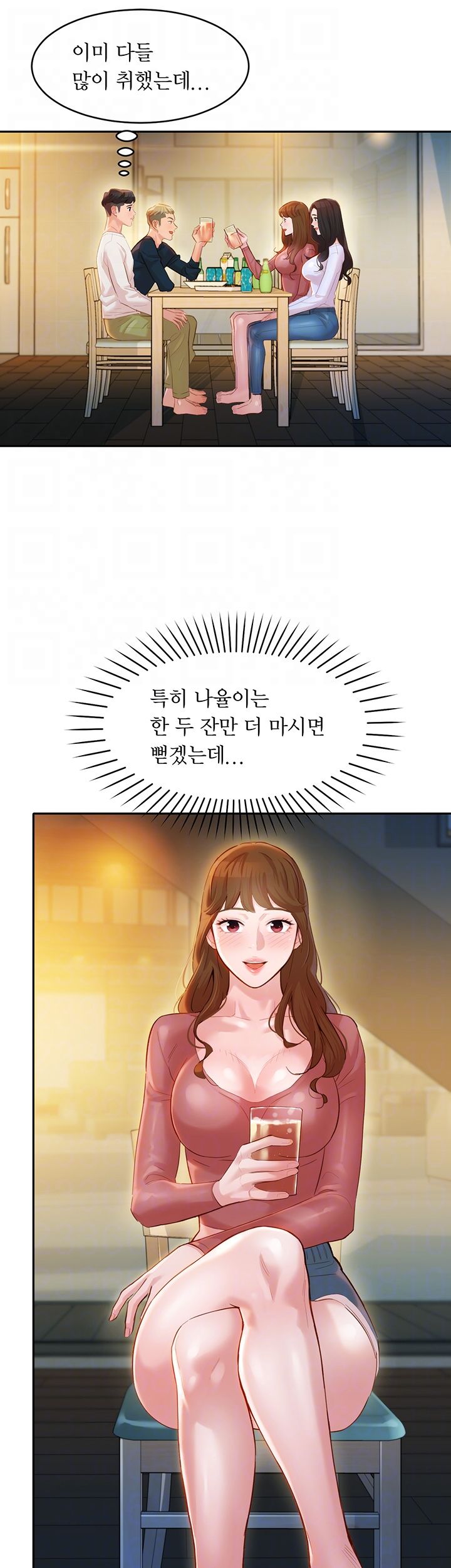 Stargram Goddess (Instar) Raw Chapter 21 Page 12