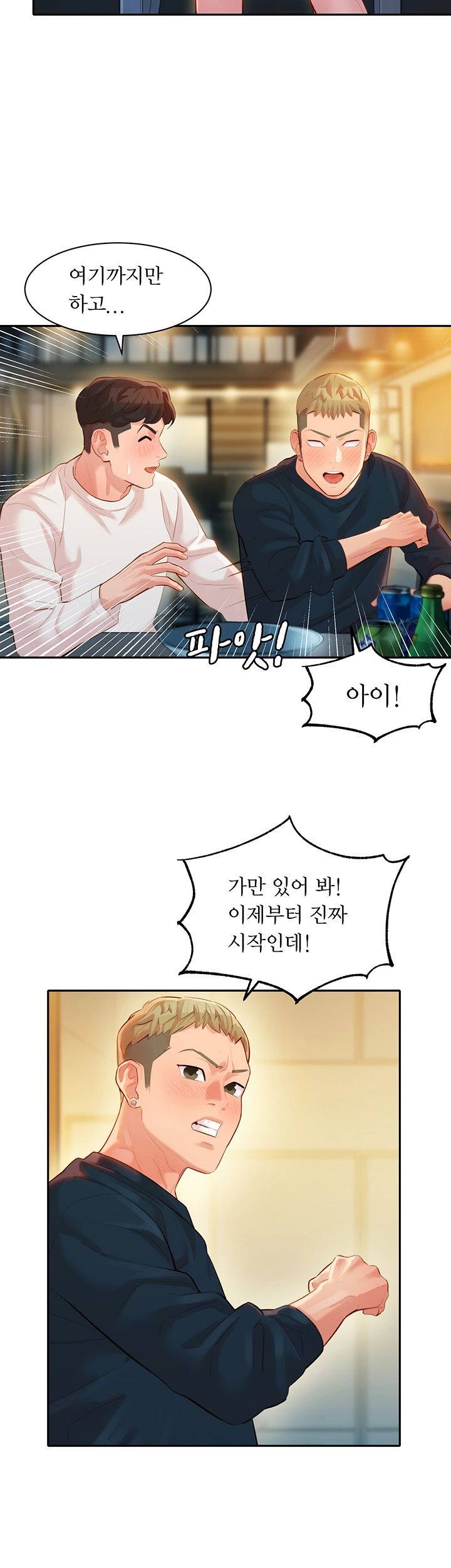 Stargram Goddess (Instar) Raw Chapter 21 Page 13