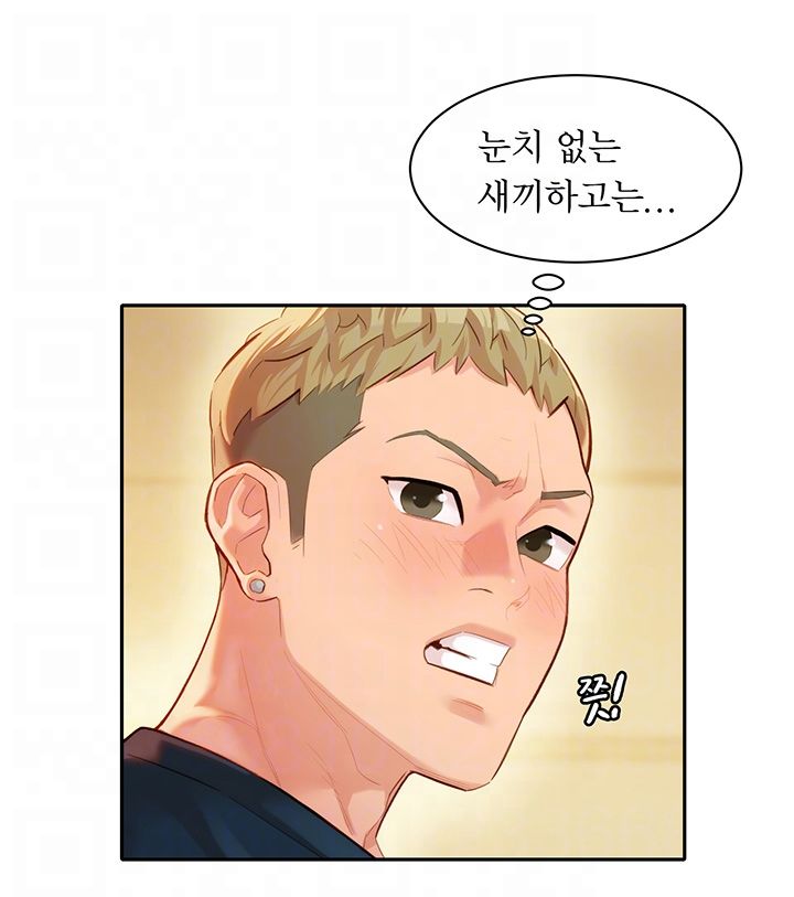 Stargram Goddess (Instar) Raw Chapter 21 Page 14