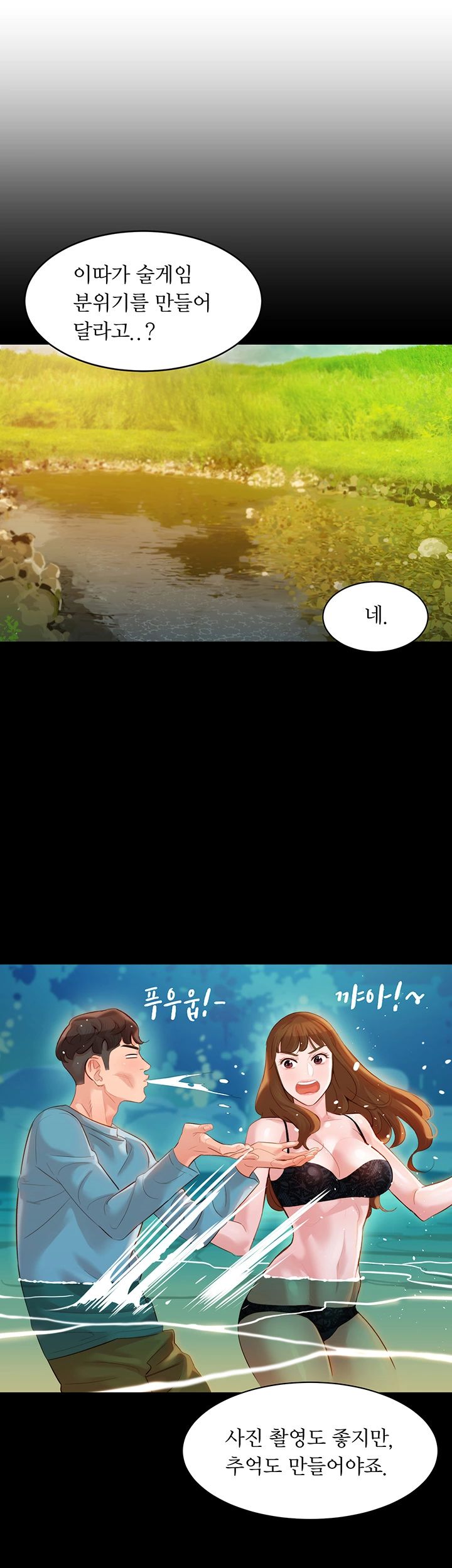 Stargram Goddess (Instar) Raw Chapter 21 Page 15