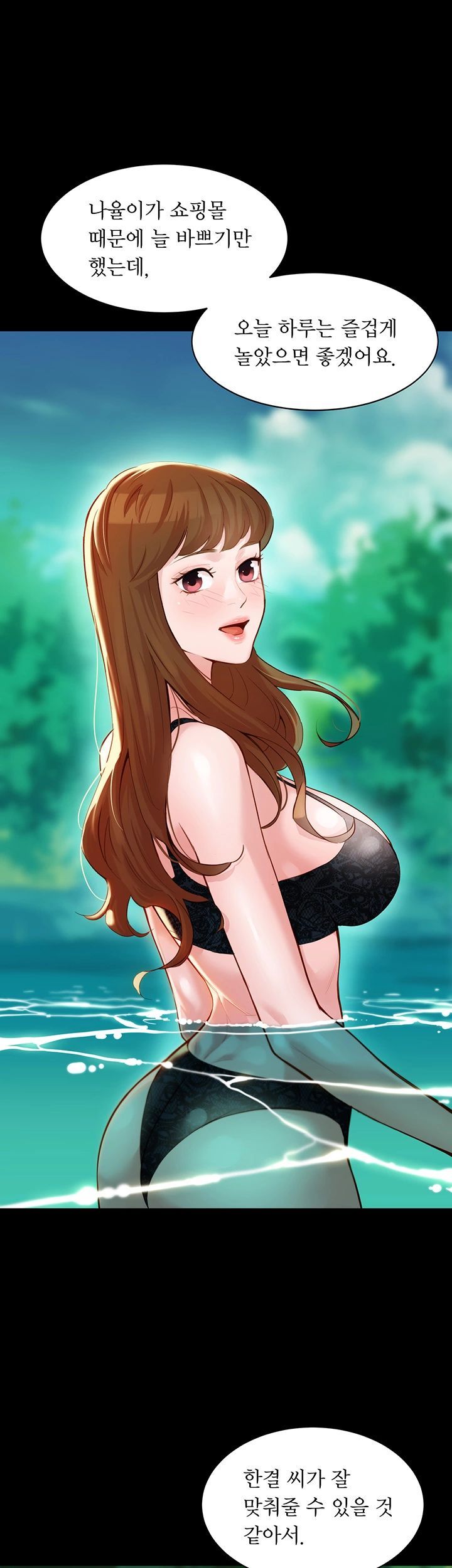 Stargram Goddess (Instar) Raw Chapter 21 Page 16