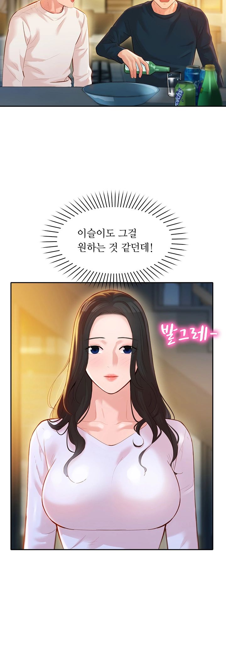 Stargram Goddess (Instar) Raw Chapter 21 Page 18