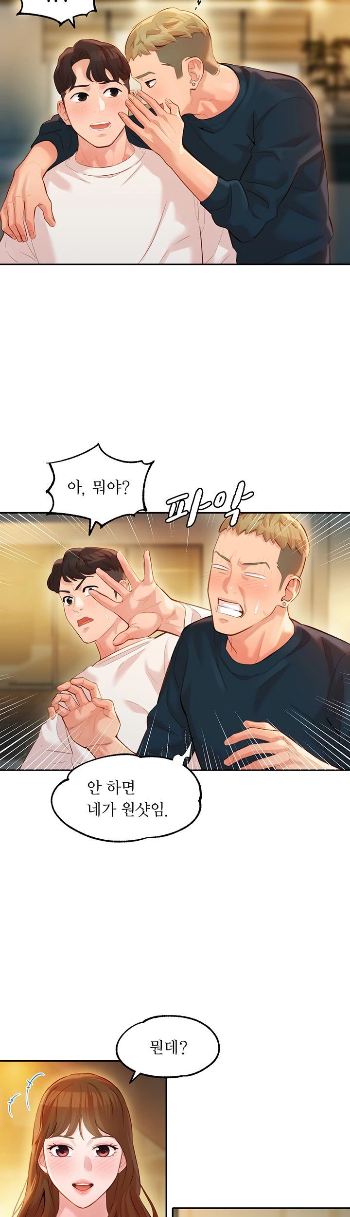 Stargram Goddess (Instar) Raw Chapter 21 Page 20