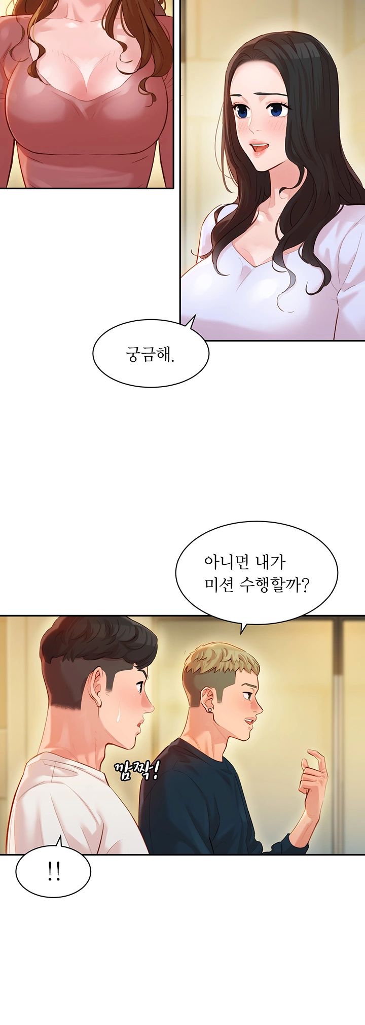 Stargram Goddess (Instar) Raw Chapter 21 Page 21