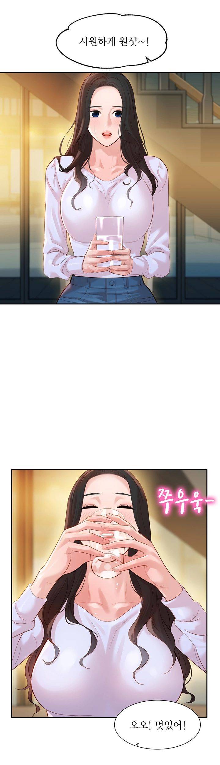 Stargram Goddess (Instar) Raw Chapter 21 Page 26