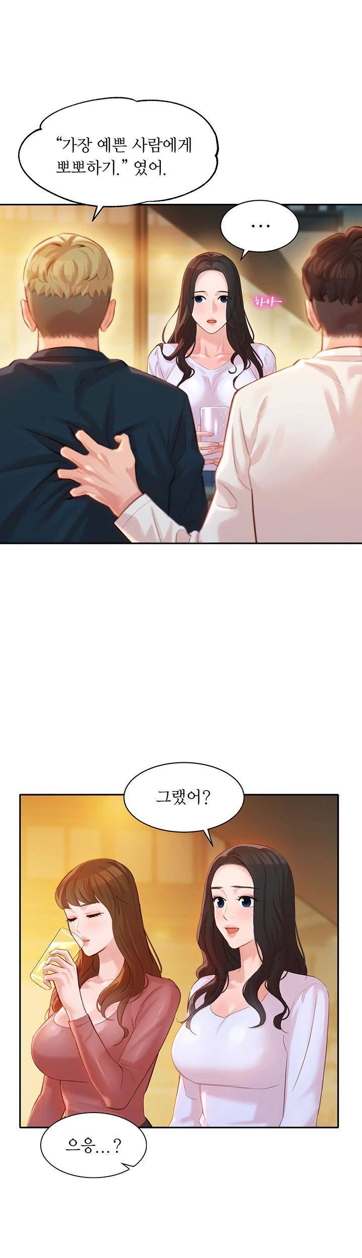 Stargram Goddess (Instar) Raw Chapter 21 Page 27