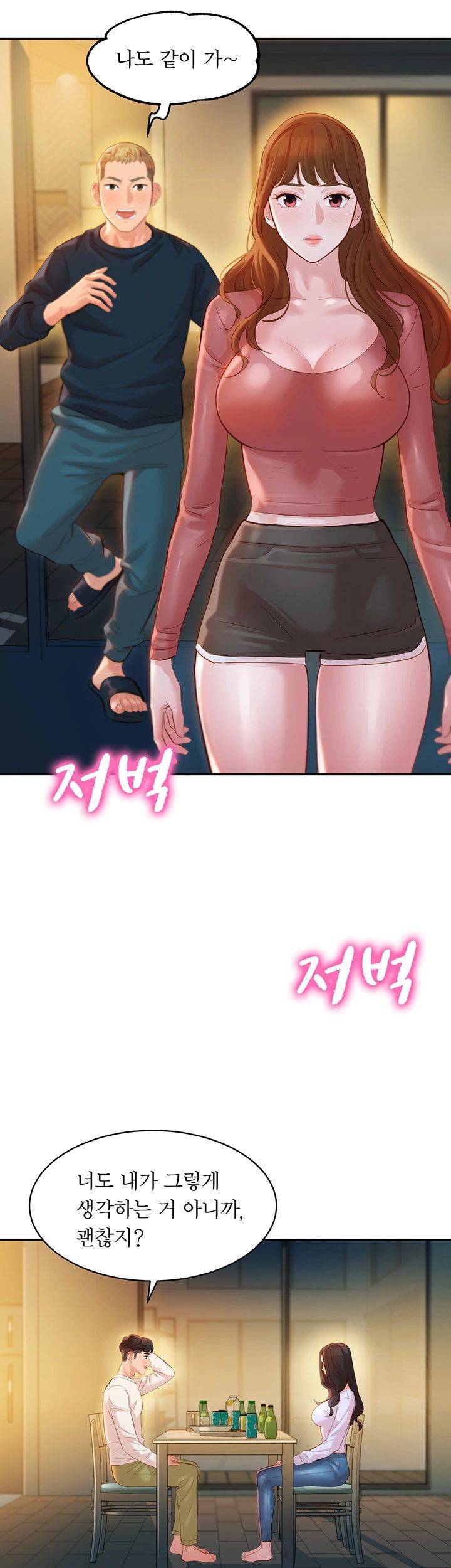 Stargram Goddess (Instar) Raw Chapter 21 Page 30