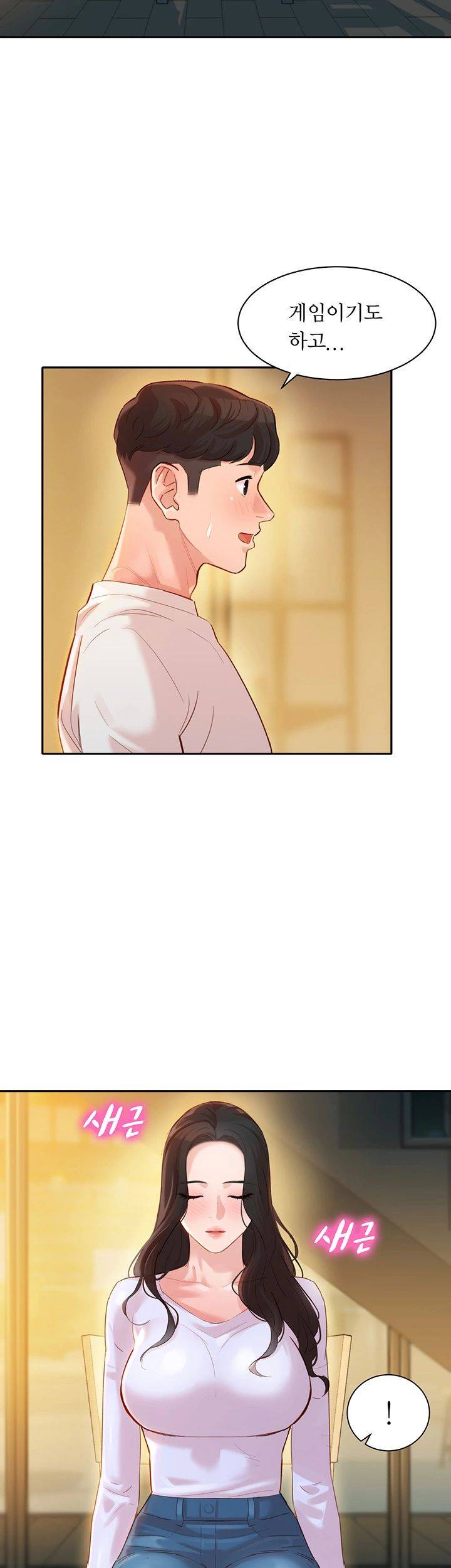 Stargram Goddess (Instar) Raw Chapter 21 Page 31
