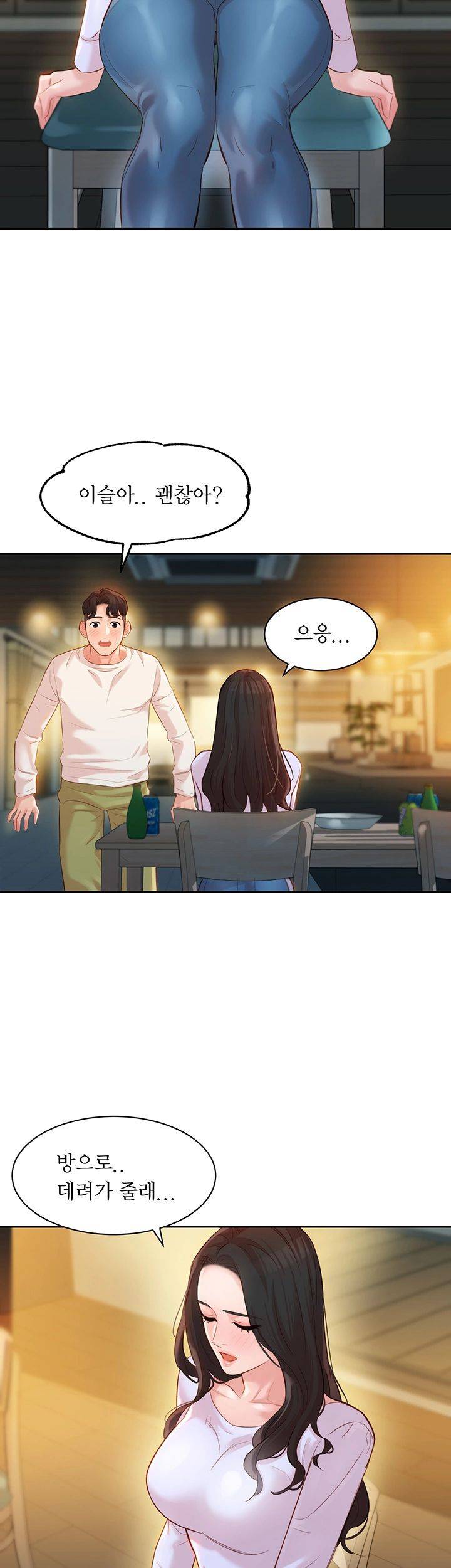 Stargram Goddess (Instar) Raw Chapter 21 Page 32
