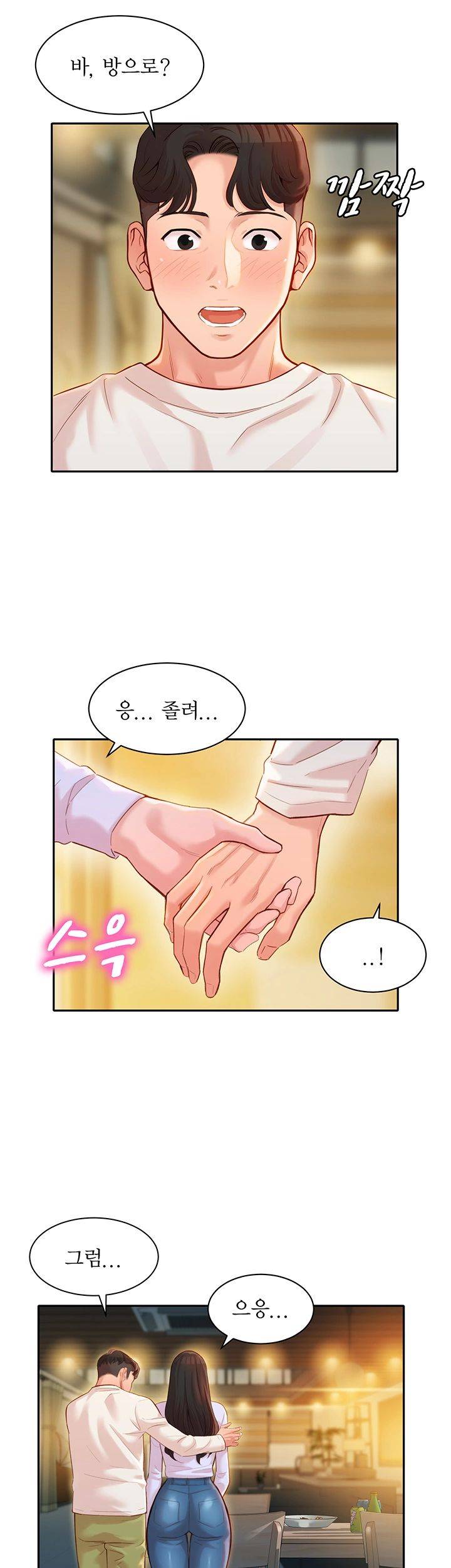 Stargram Goddess (Instar) Raw Chapter 21 Page 34