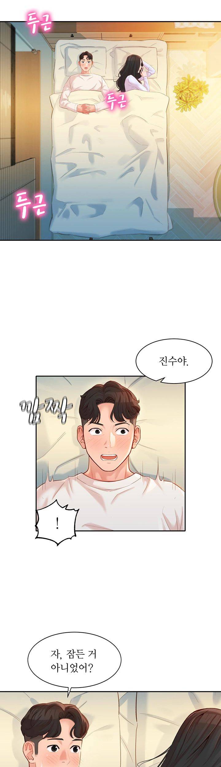 Stargram Goddess (Instar) Raw Chapter 21 Page 37