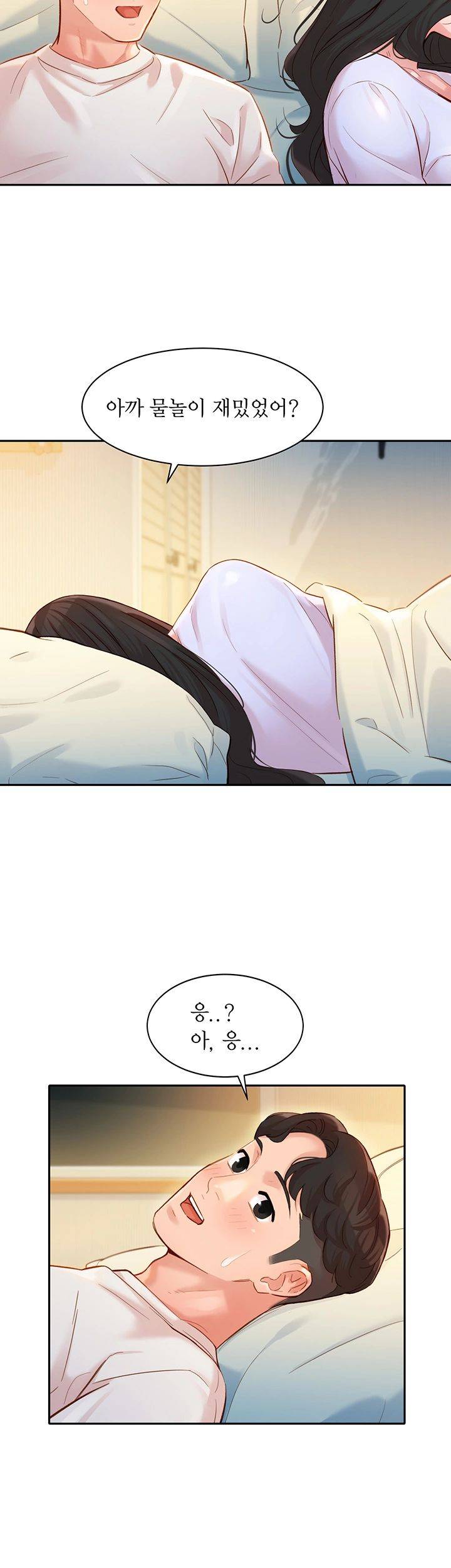 Stargram Goddess (Instar) Raw Chapter 21 Page 38