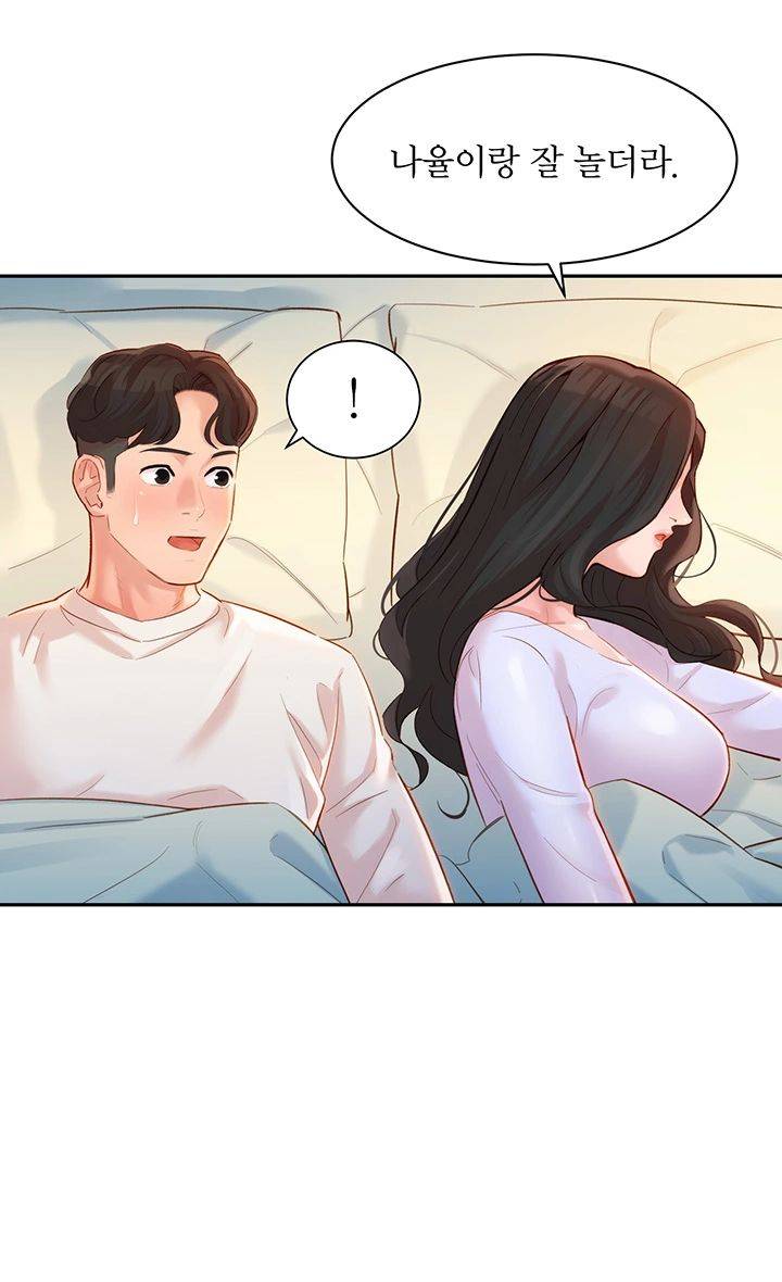 Stargram Goddess (Instar) Raw Chapter 21 Page 39