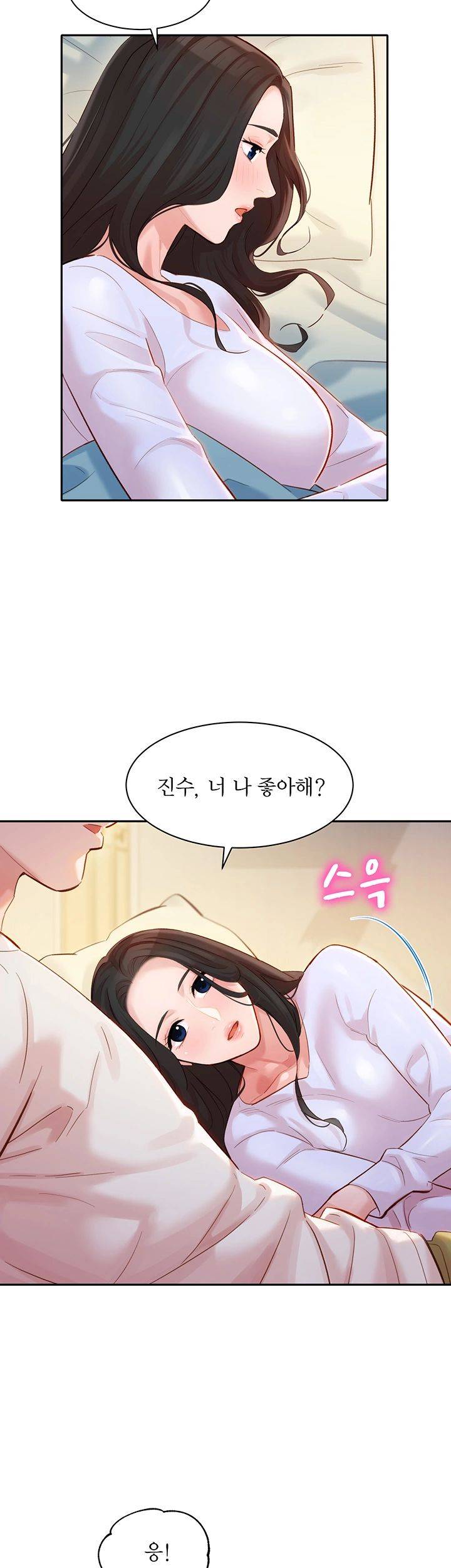 Stargram Goddess (Instar) Raw Chapter 21 Page 41