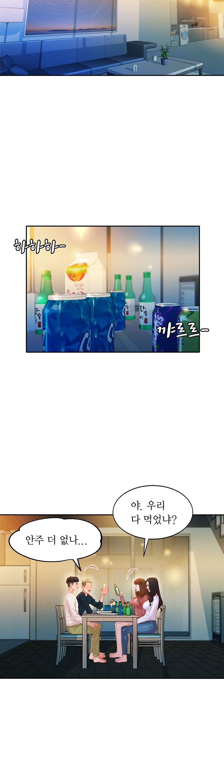 Stargram Goddess (Instar) Raw Chapter 21 Page 6