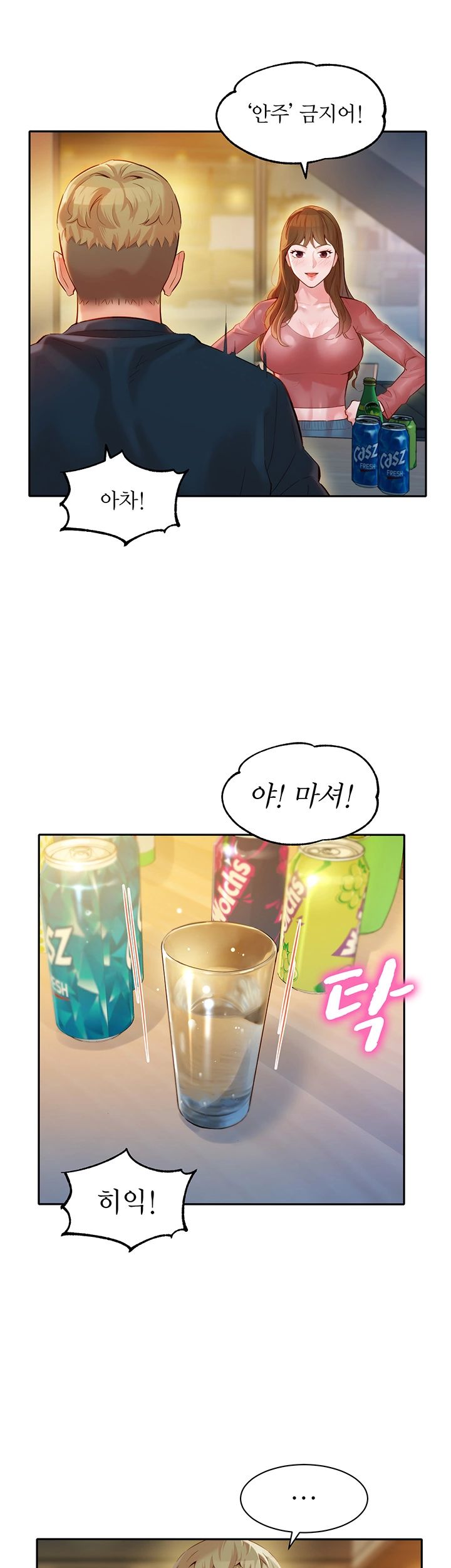 Stargram Goddess (Instar) Raw Chapter 21 Page 7