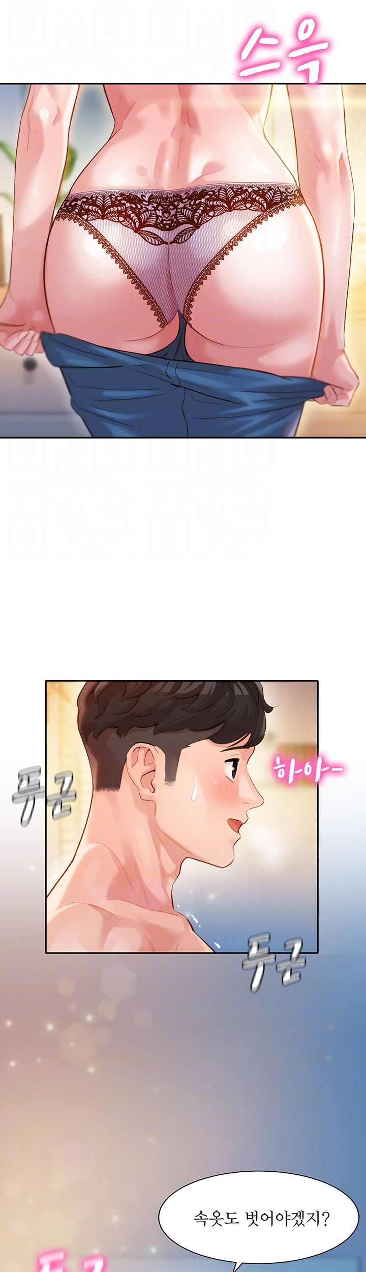 Stargram Goddess (Instar) Raw Chapter 22 Page 12