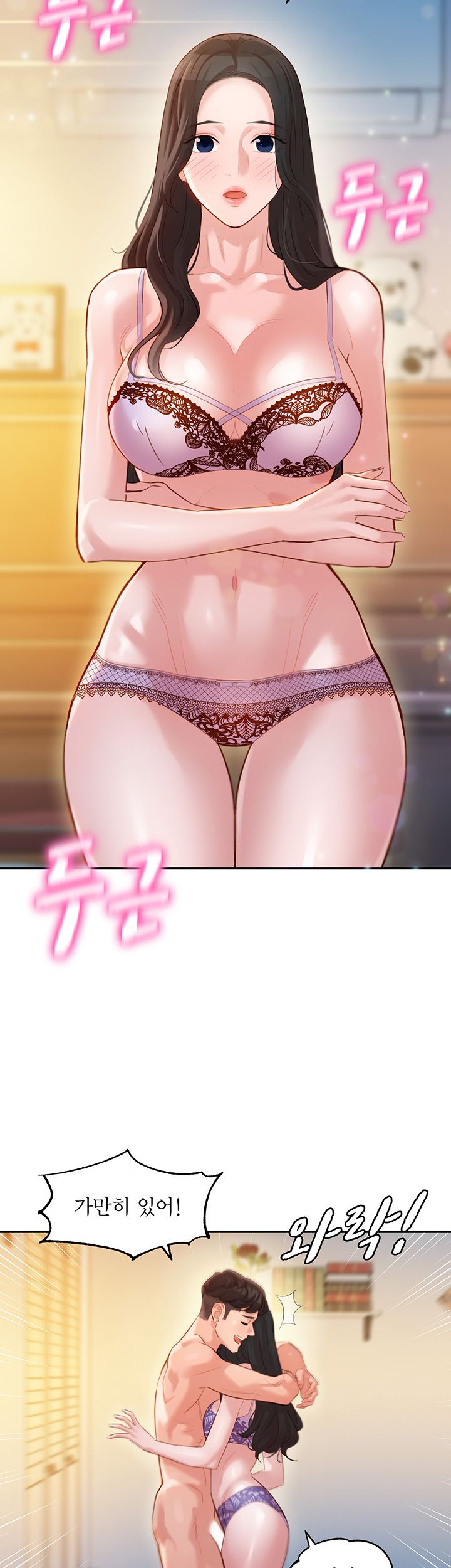 Stargram Goddess (Instar) Raw Chapter 22 Page 13