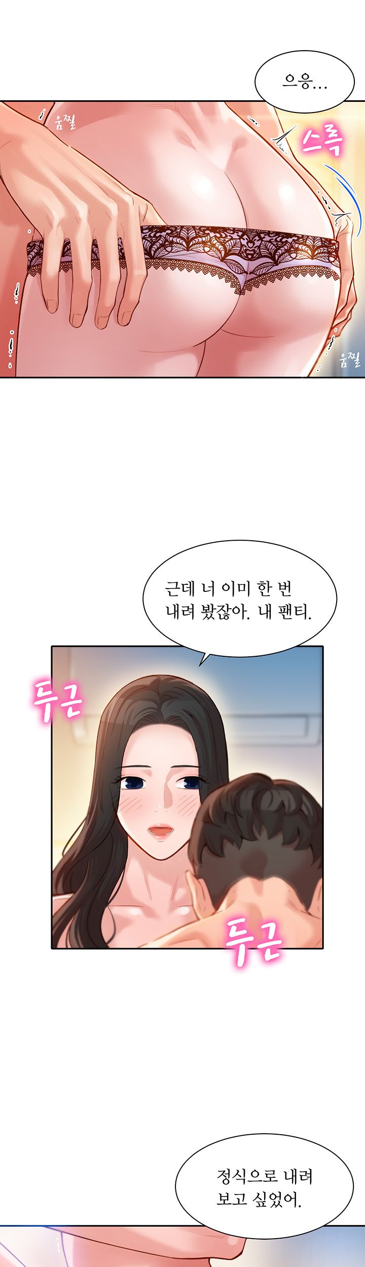 Stargram Goddess (Instar) Raw Chapter 22 Page 16