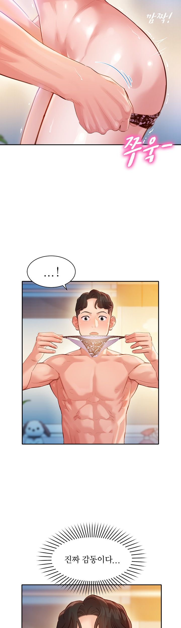 Stargram Goddess (Instar) Raw Chapter 22 Page 17