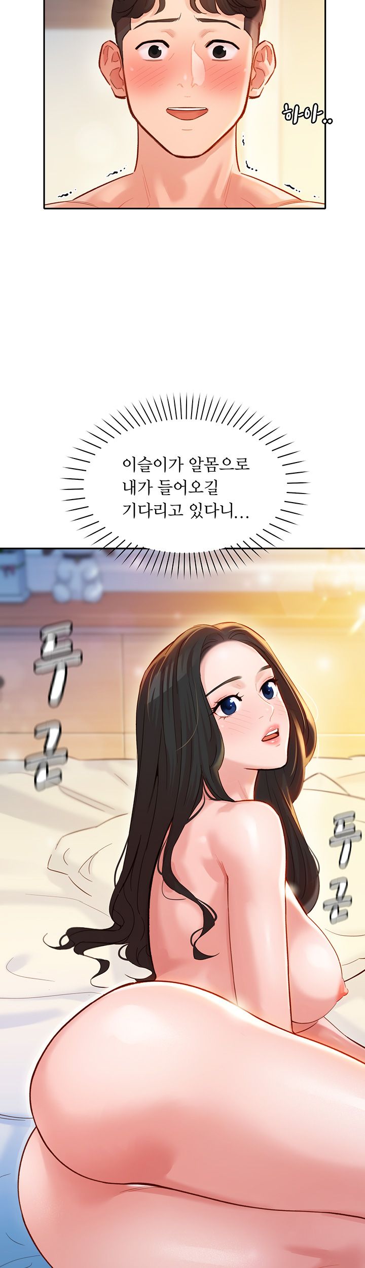 Stargram Goddess (Instar) Raw Chapter 22 Page 18
