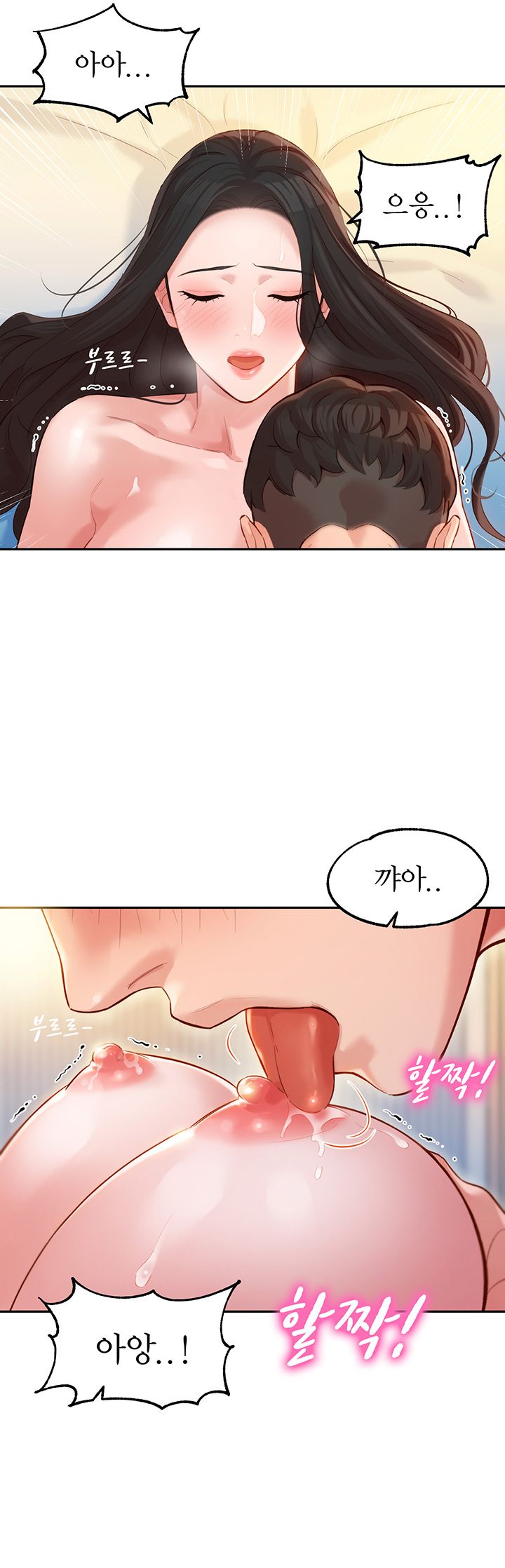 Stargram Goddess (Instar) Raw Chapter 22 Page 22