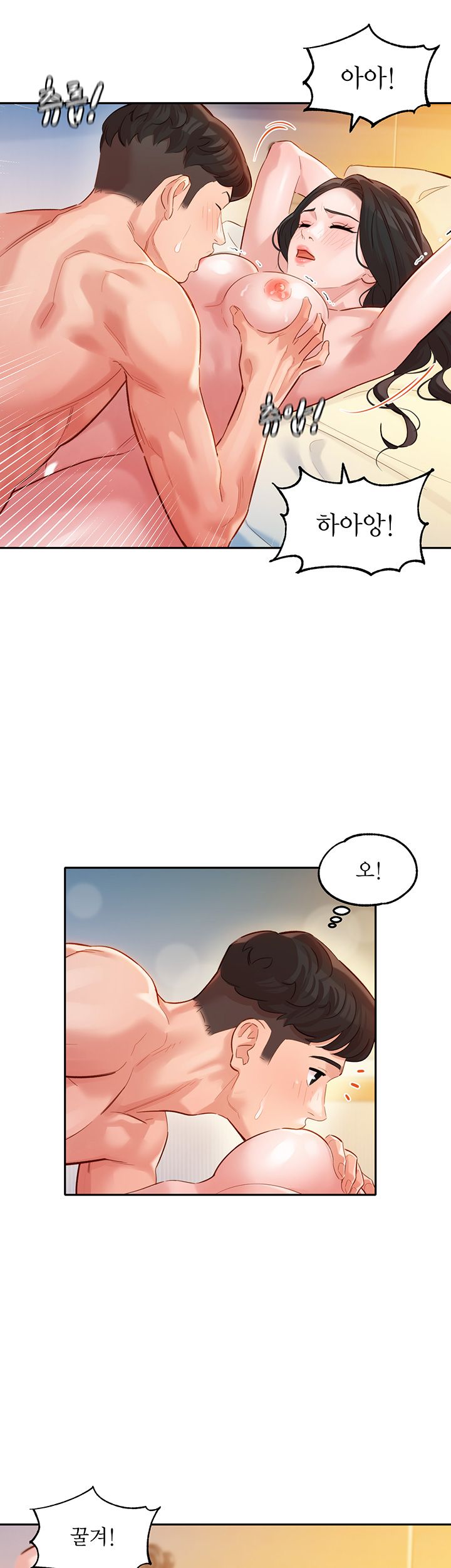 Stargram Goddess (Instar) Raw Chapter 22 Page 23