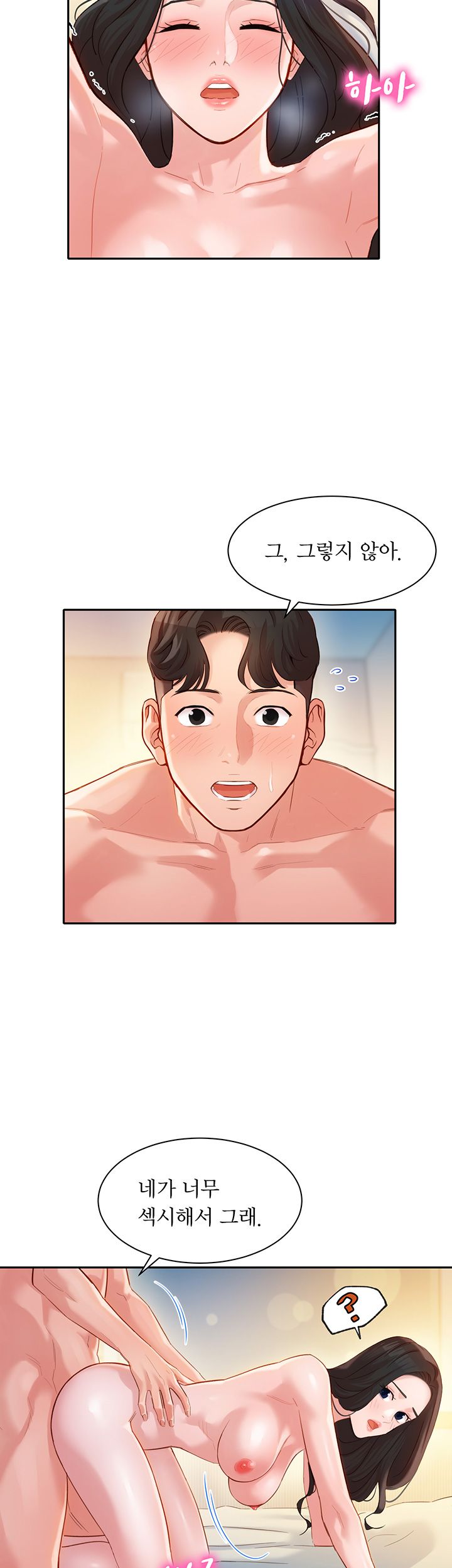 Stargram Goddess (Instar) Raw Chapter 22 Page 27