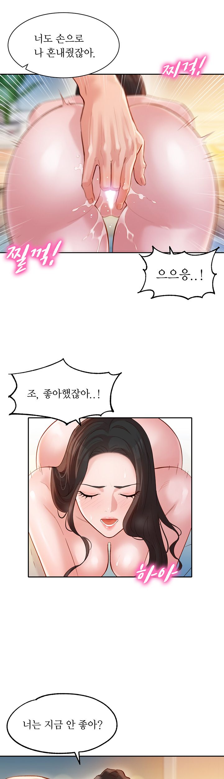 Stargram Goddess (Instar) Raw Chapter 22 Page 36