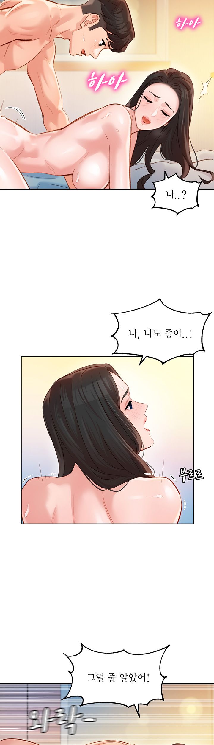 Stargram Goddess (Instar) Raw Chapter 22 Page 37