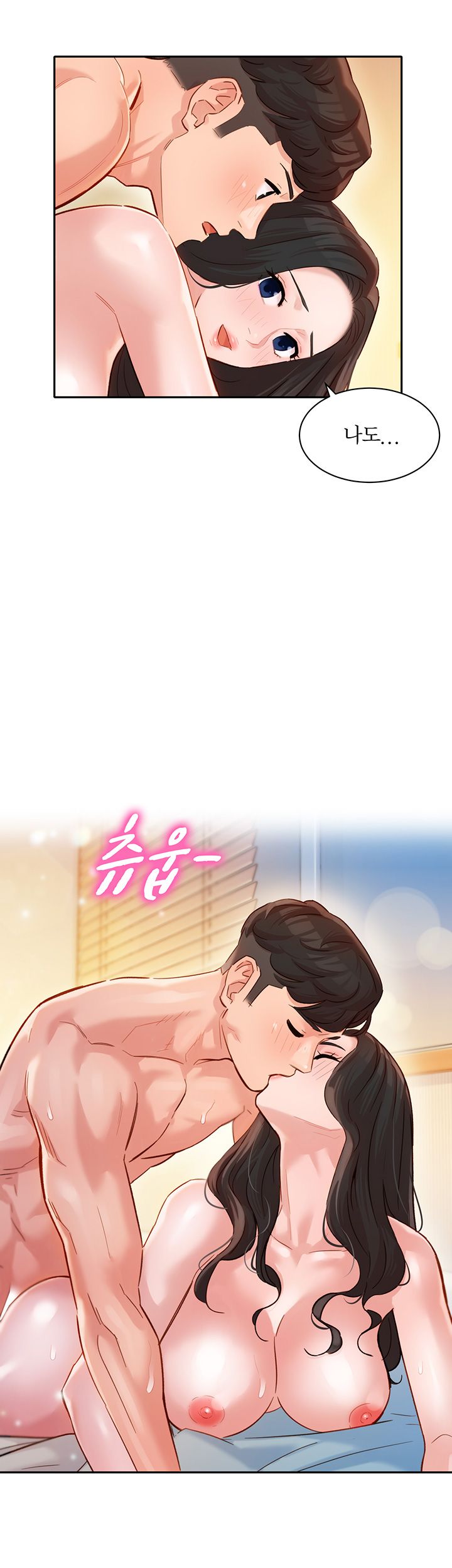 Stargram Goddess (Instar) Raw Chapter 22 Page 39
