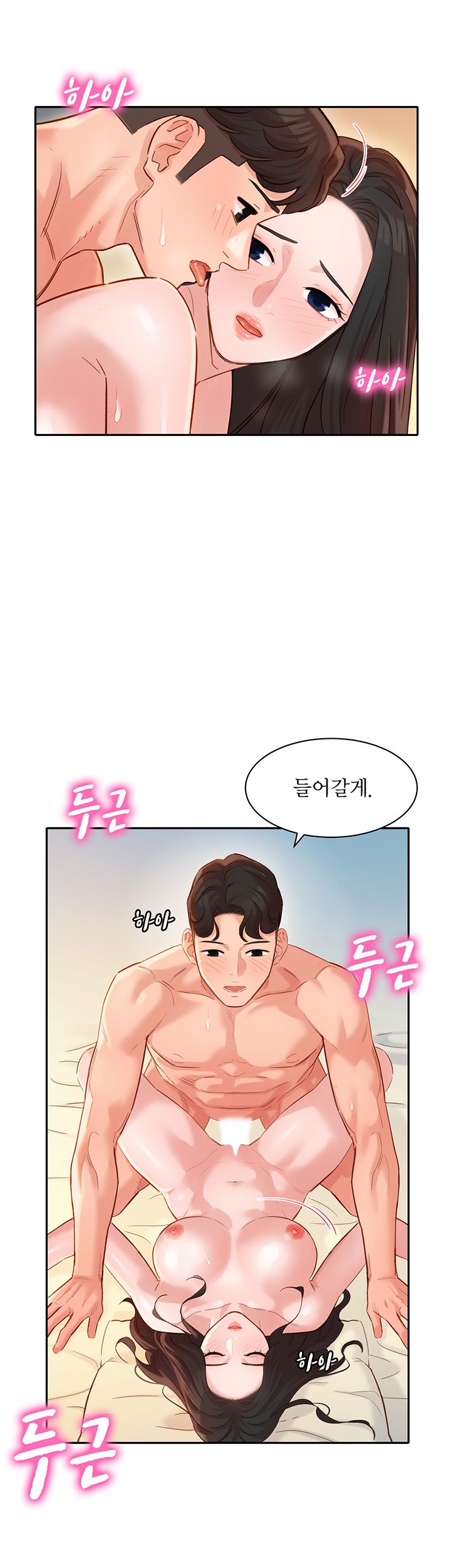 Stargram Goddess (Instar) Raw Chapter 22 Page 41