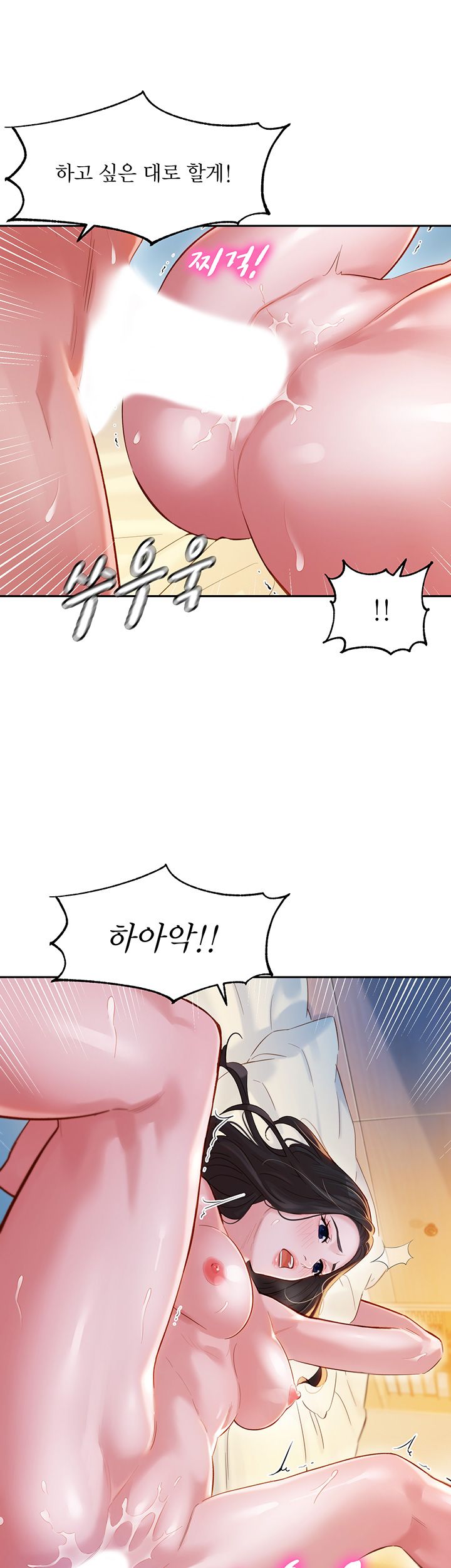 Stargram Goddess (Instar) Raw Chapter 22 Page 45