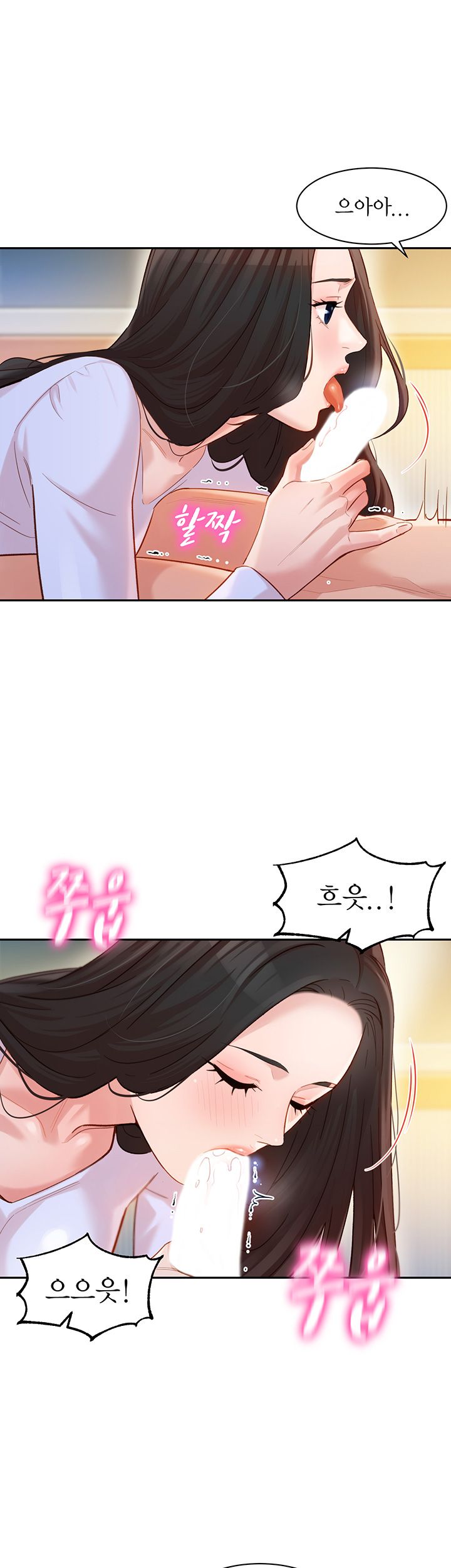 Stargram Goddess (Instar) Raw Chapter 22 Page 7