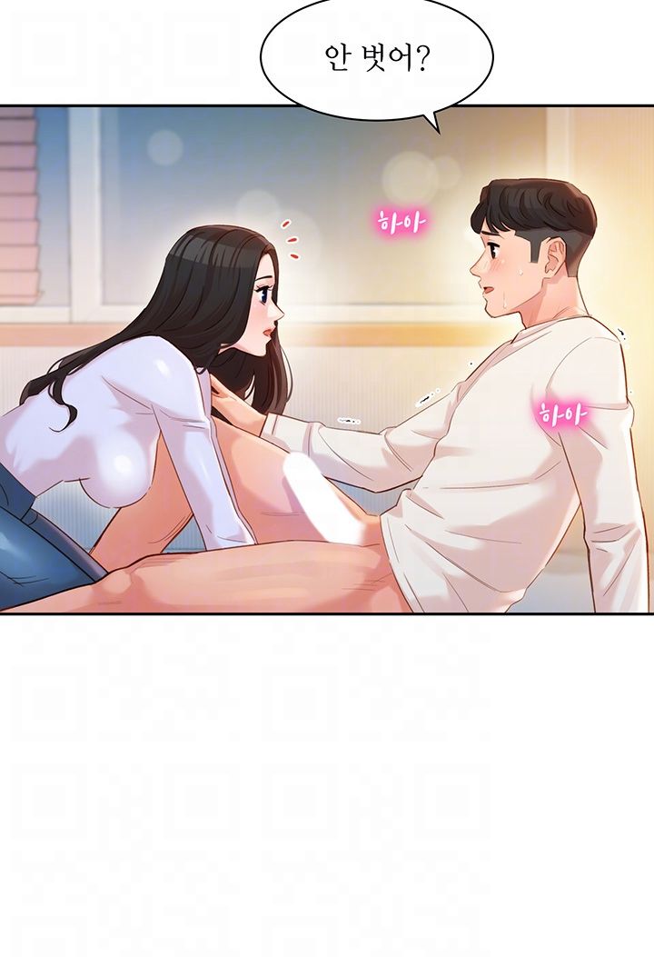 Stargram Goddess (Instar) Raw Chapter 22 Page 8