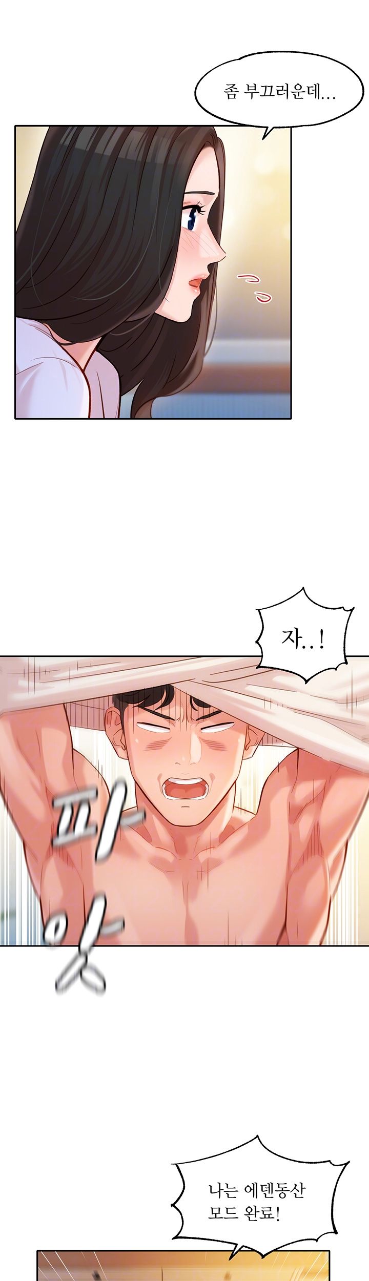 Stargram Goddess (Instar) Raw Chapter 22 Page 9