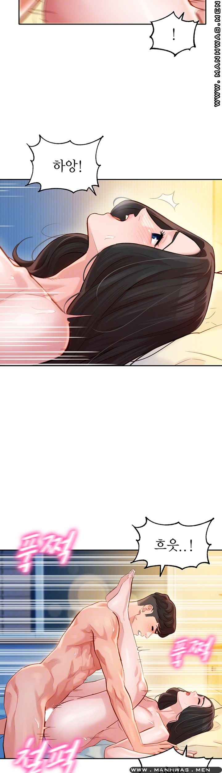 Stargram Goddess (Instar) Raw Chapter 23 Page 14
