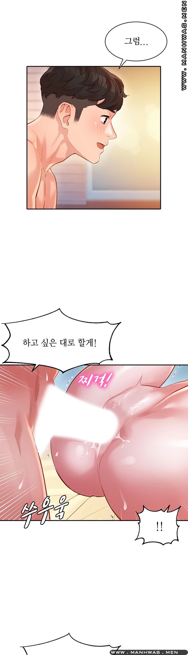 Stargram Goddess (Instar) Raw Chapter 23 Page 2