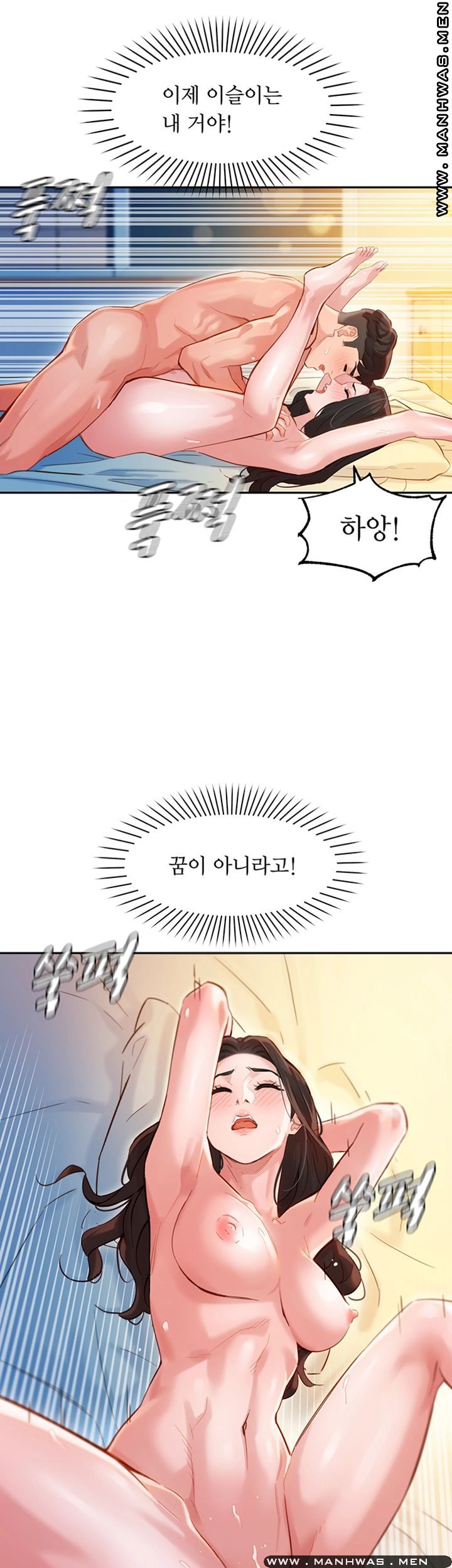 Stargram Goddess (Instar) Raw Chapter 23 Page 20
