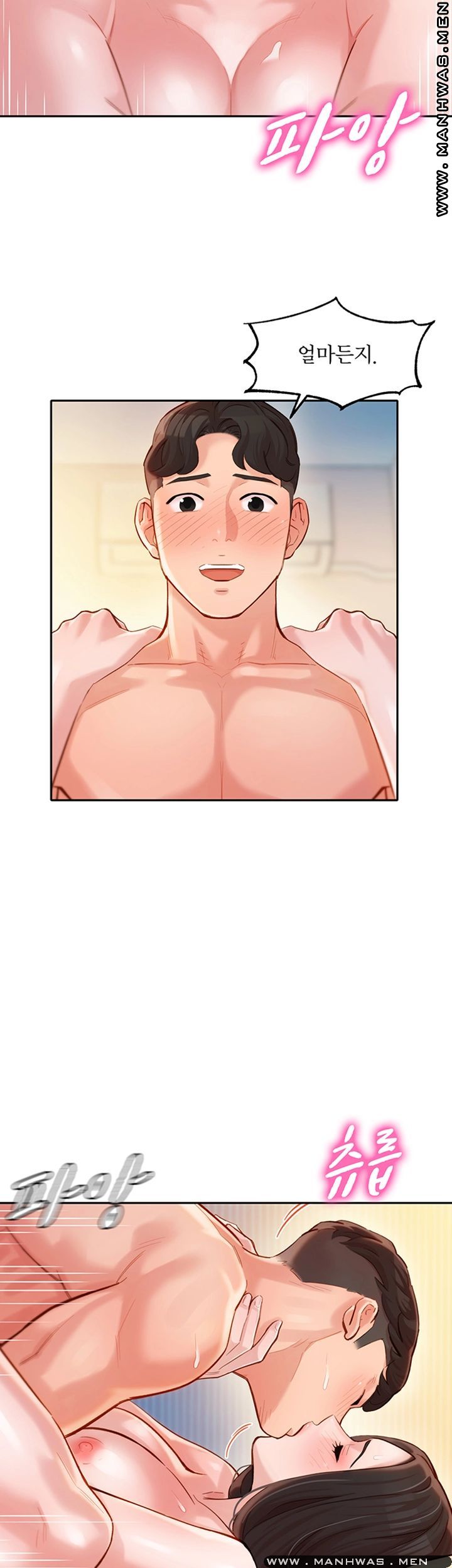 Stargram Goddess (Instar) Raw Chapter 23 Page 22