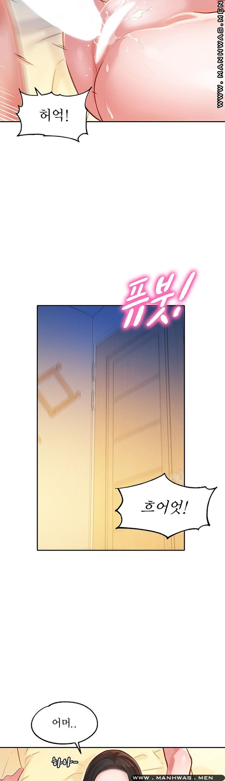Stargram Goddess (Instar) Raw Chapter 23 Page 25