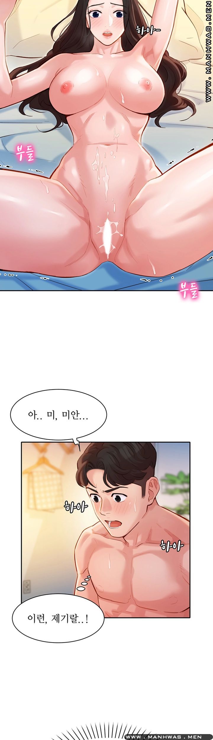 Stargram Goddess (Instar) Raw Chapter 23 Page 26