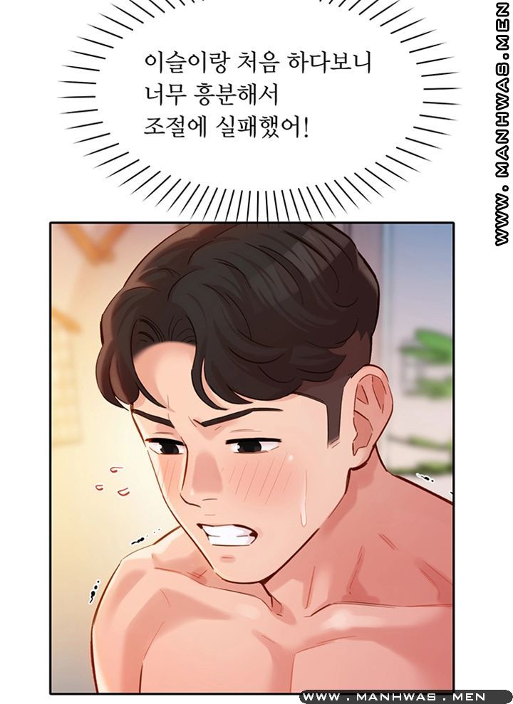 Stargram Goddess (Instar) Raw Chapter 23 Page 27