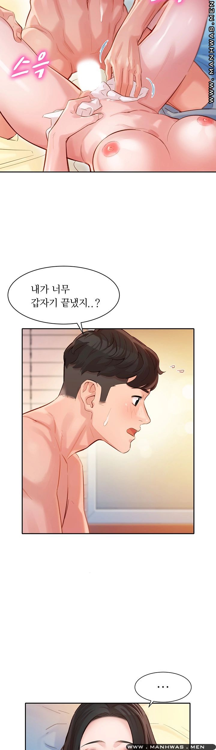 Stargram Goddess (Instar) Raw Chapter 23 Page 30