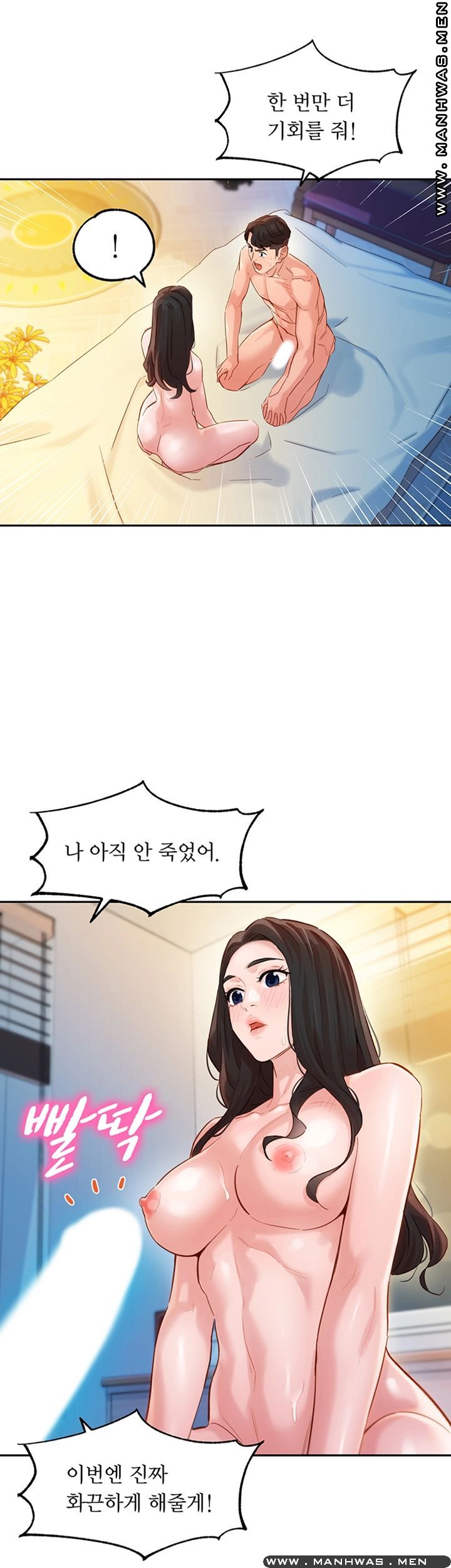 Stargram Goddess (Instar) Raw Chapter 23 Page 33