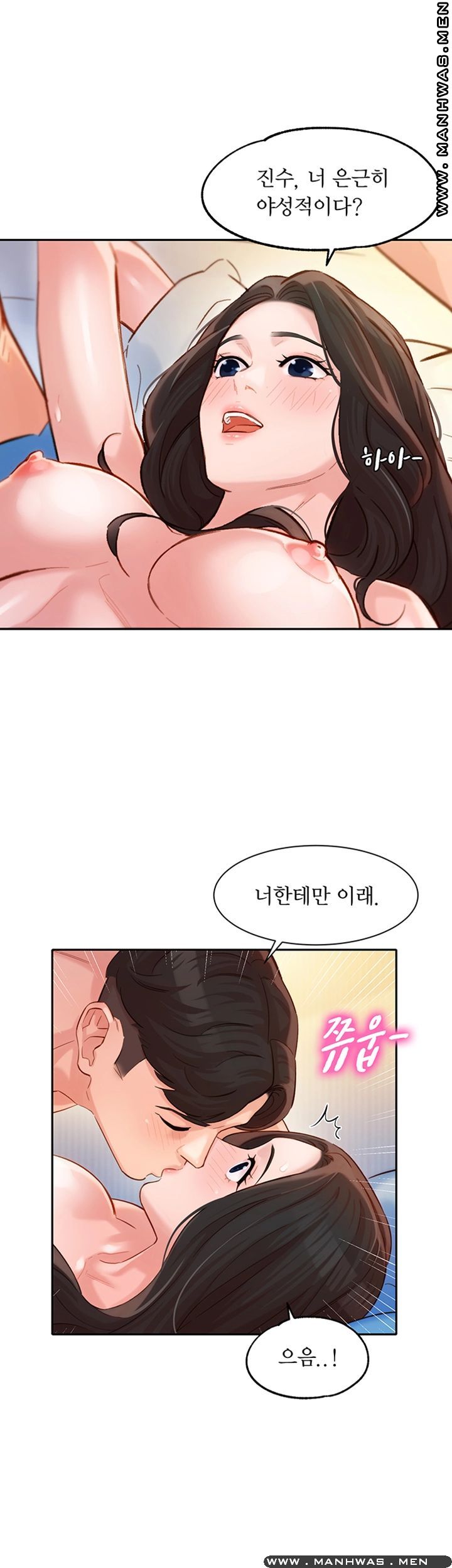 Stargram Goddess (Instar) Raw Chapter 23 Page 38