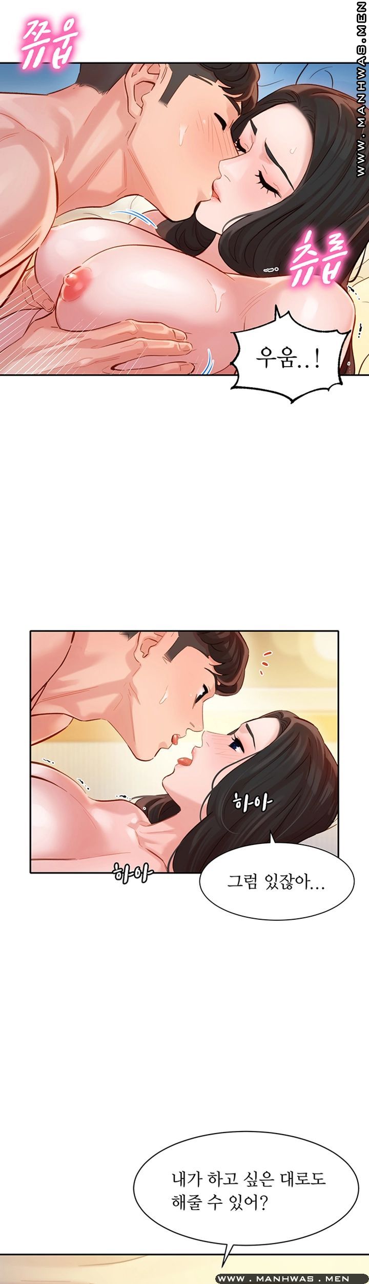Stargram Goddess (Instar) Raw Chapter 23 Page 40