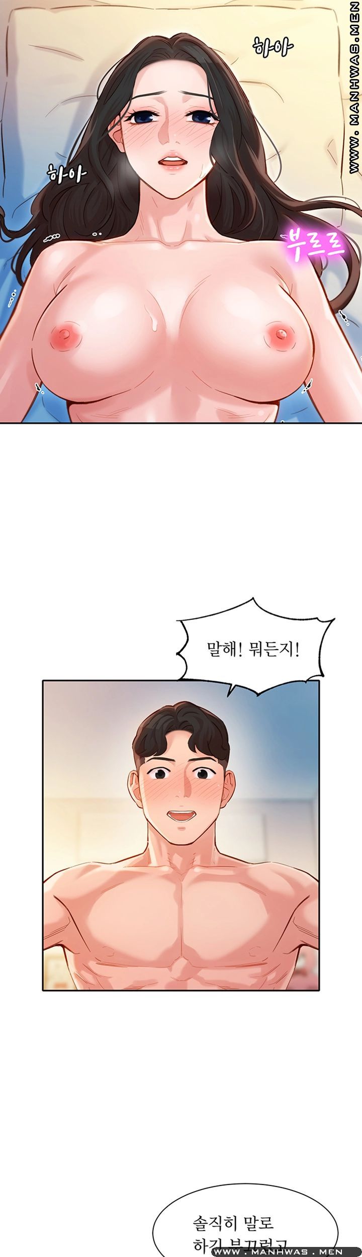 Stargram Goddess (Instar) Raw Chapter 23 Page 41