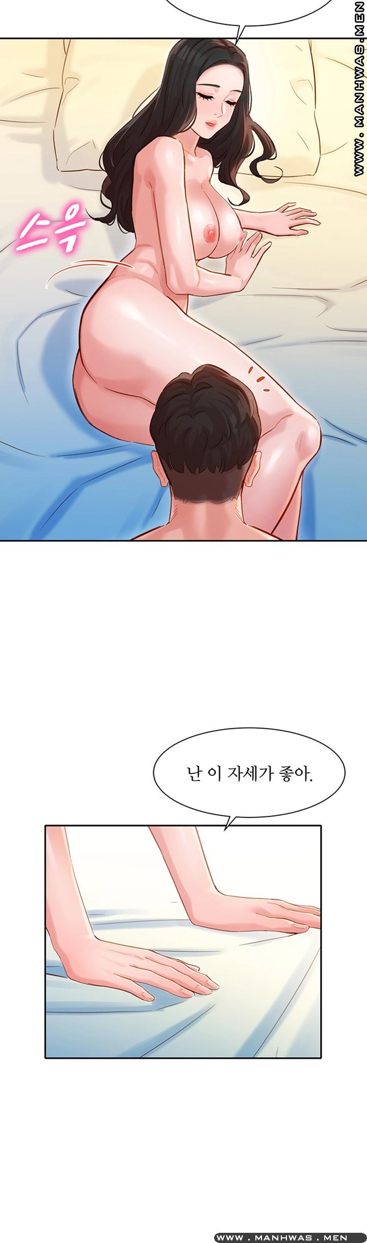 Stargram Goddess (Instar) Raw Chapter 23 Page 42