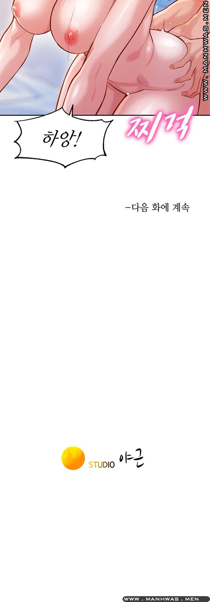 Stargram Goddess (Instar) Raw Chapter 23 Page 45